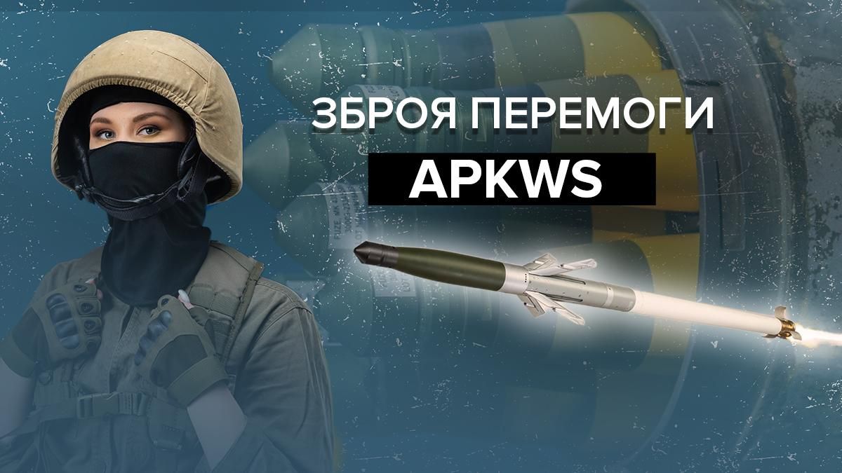 Гарантированное попадание во врага: чем впечатляет высокоточная система APKWS, которую получит Украина Гарантированное попадание во врага: чем впечатляет высокоточная система APKWS, которую получит Украина