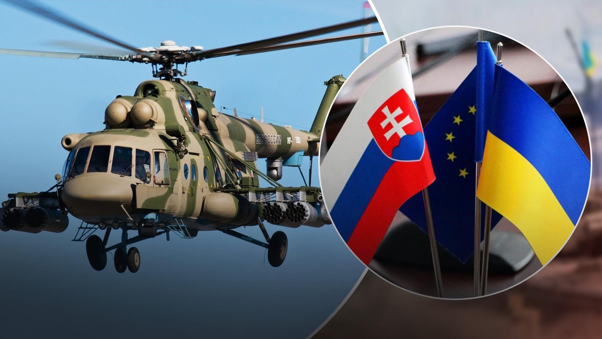 Боєприпаси та вертольоти: ЗСУ подякували Словаччині за зброю, яка допомагає нищити ворога