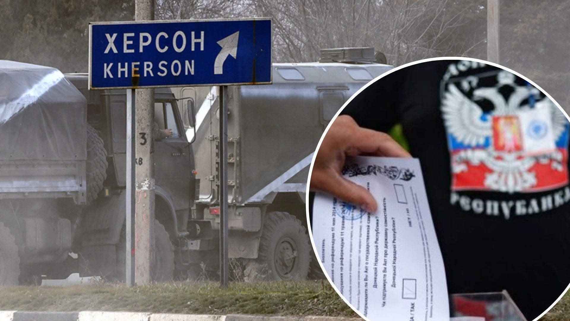 Россияне всё-таки хотят провести "референдум" о создании "республик" на Запорожье и Херсонщине Россияне всё-таки хотят провести "референдум" о создании "республик" на Запорожье и Херсонщине