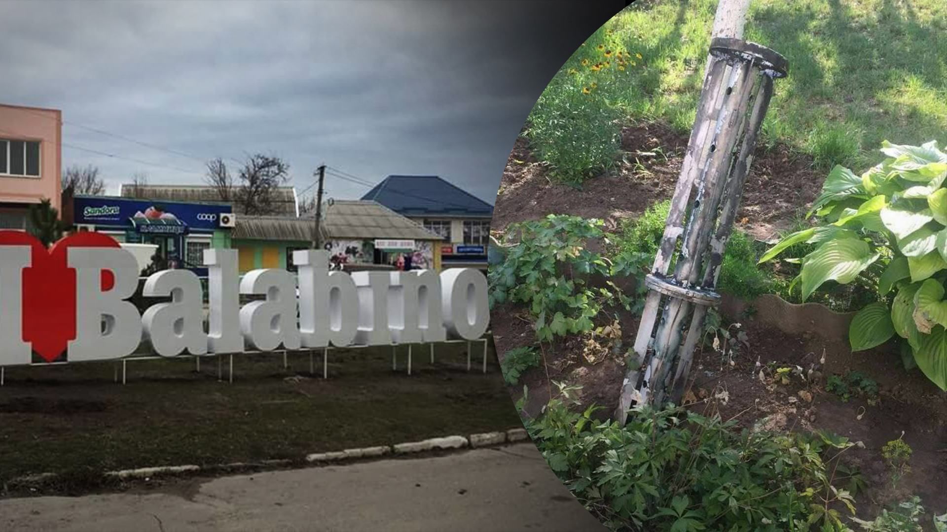 Окупанти обстріляли із систем залпового вогню Балабине Окупанти обстріляли із систем залпового вогню Балабине