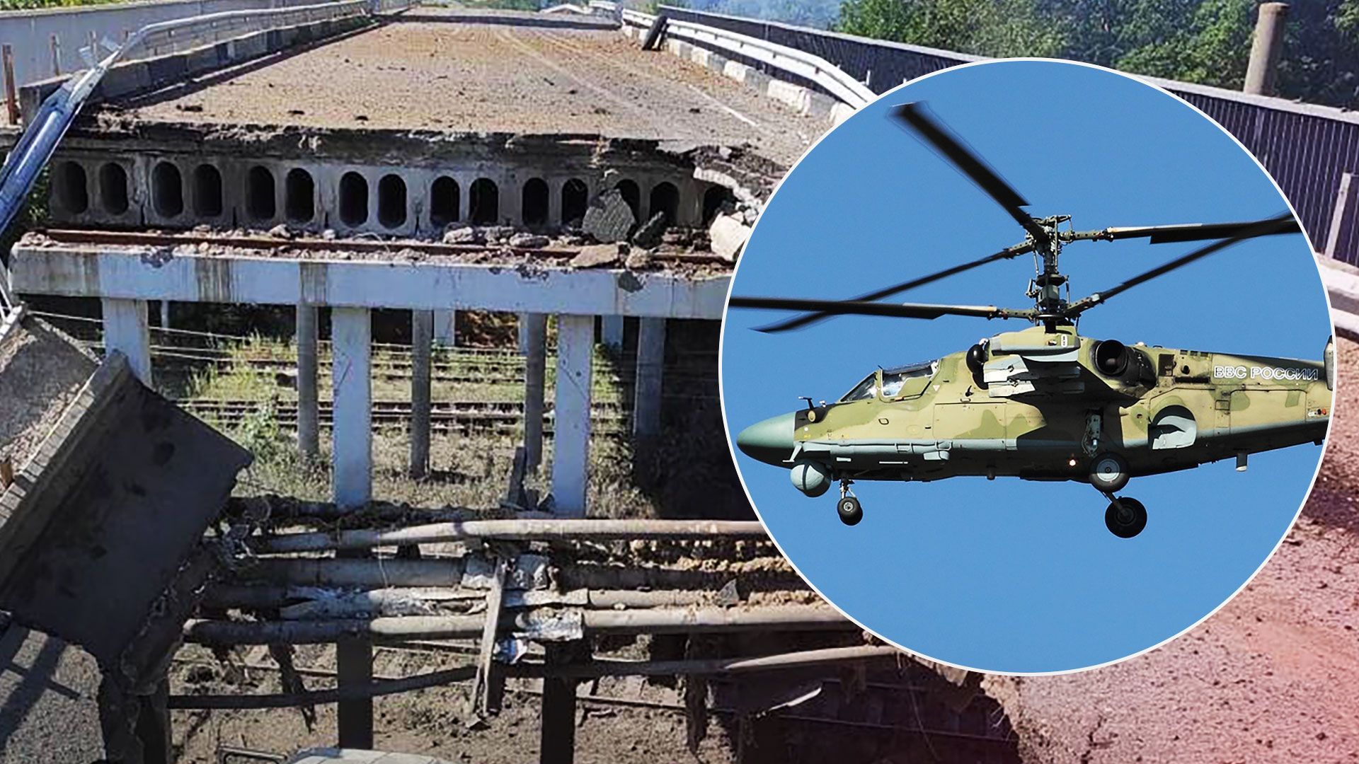 Росіяни вертольотами нищать дороги та мости до Лисичанська: вантажівки до міста вже не заїдуть Росіяни вертольотами нищать дороги та мости до Лисичанська: вантажівки до міста вже не заїдуть