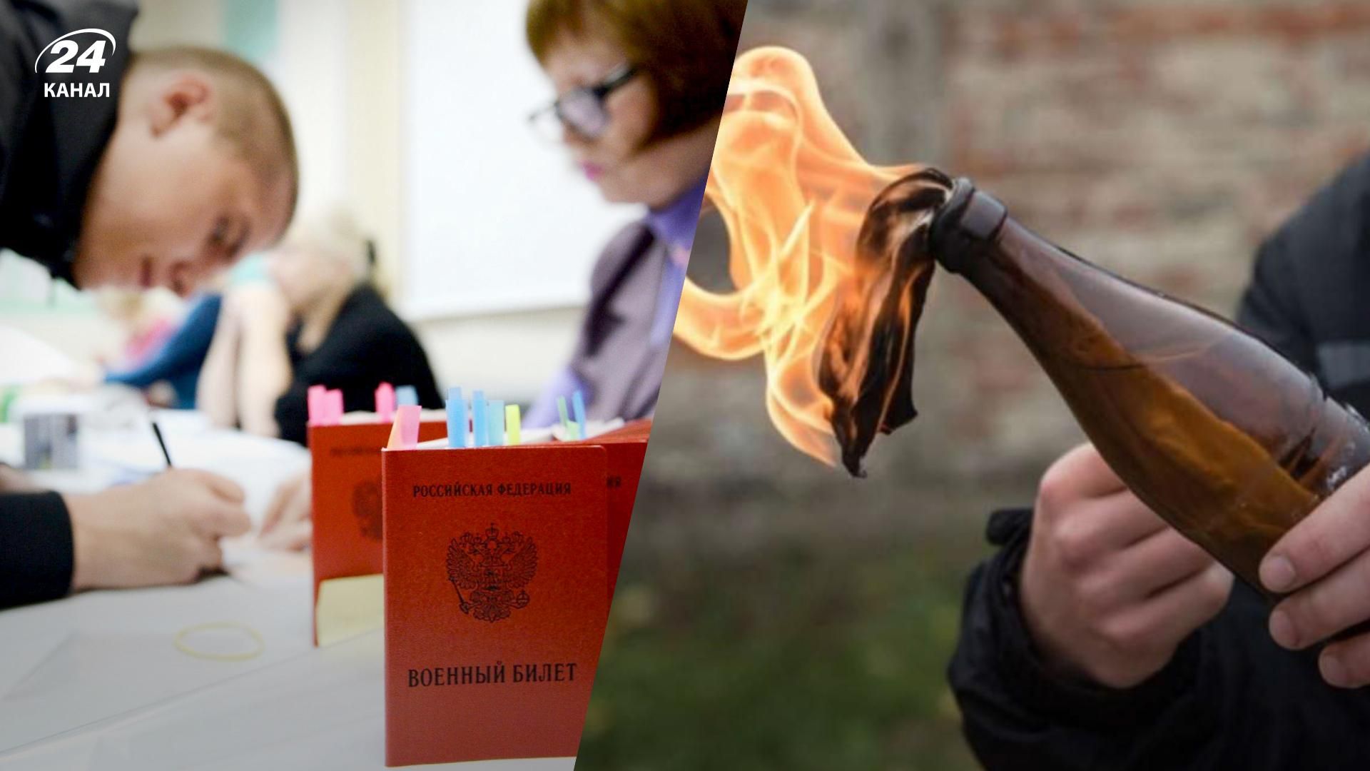 У російському Бєлгороді закидали військкомат коктейлями Молотова У російському Бєлгороді закидали військкомат коктейлями Молотова