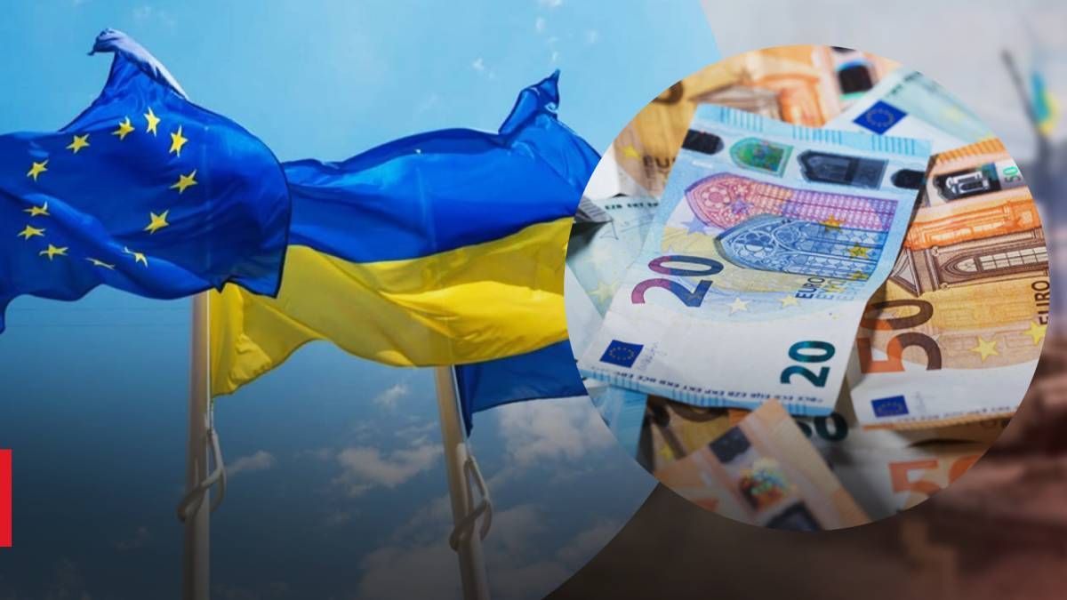 ЕС дополнительно выделил Украине 9 миллиардов евро помощи