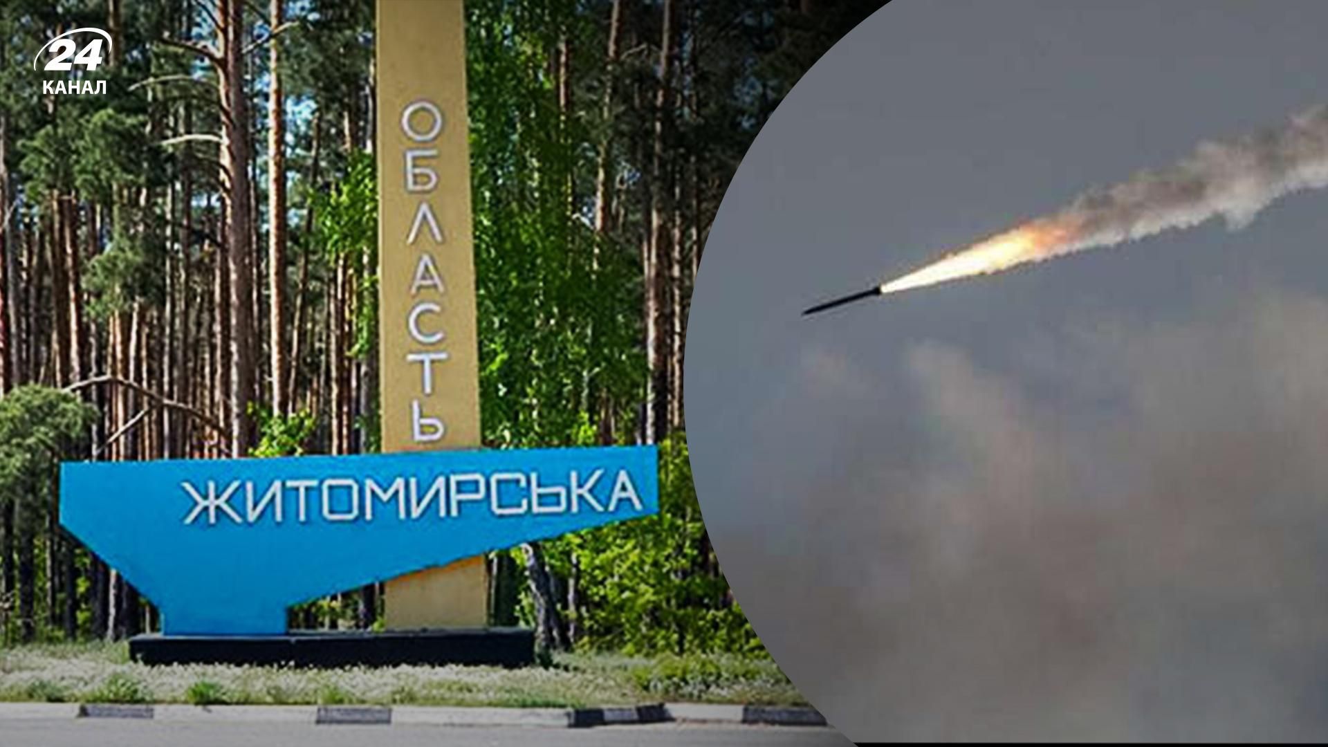 Обстреляны военные объекты вокруг города, – мэр Житомира о ночных взрывах Обстреляны военные объекты вокруг города, – мэр Житомира о ночных взрывах