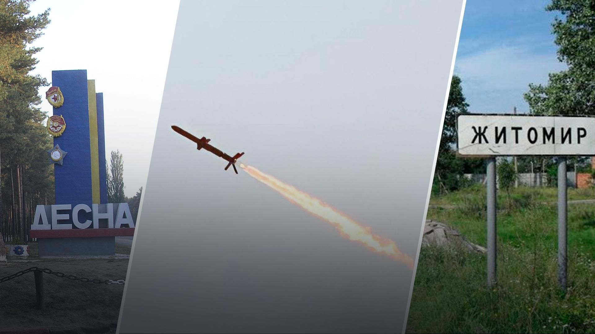 Удар по Львівщині, десятки ракет по Житомиру і Десні: все, що відомо про нічні обстріли України Удар по Львівщині, десятки ракет по Житомиру і Десні: все, що відомо про нічні обстріли України