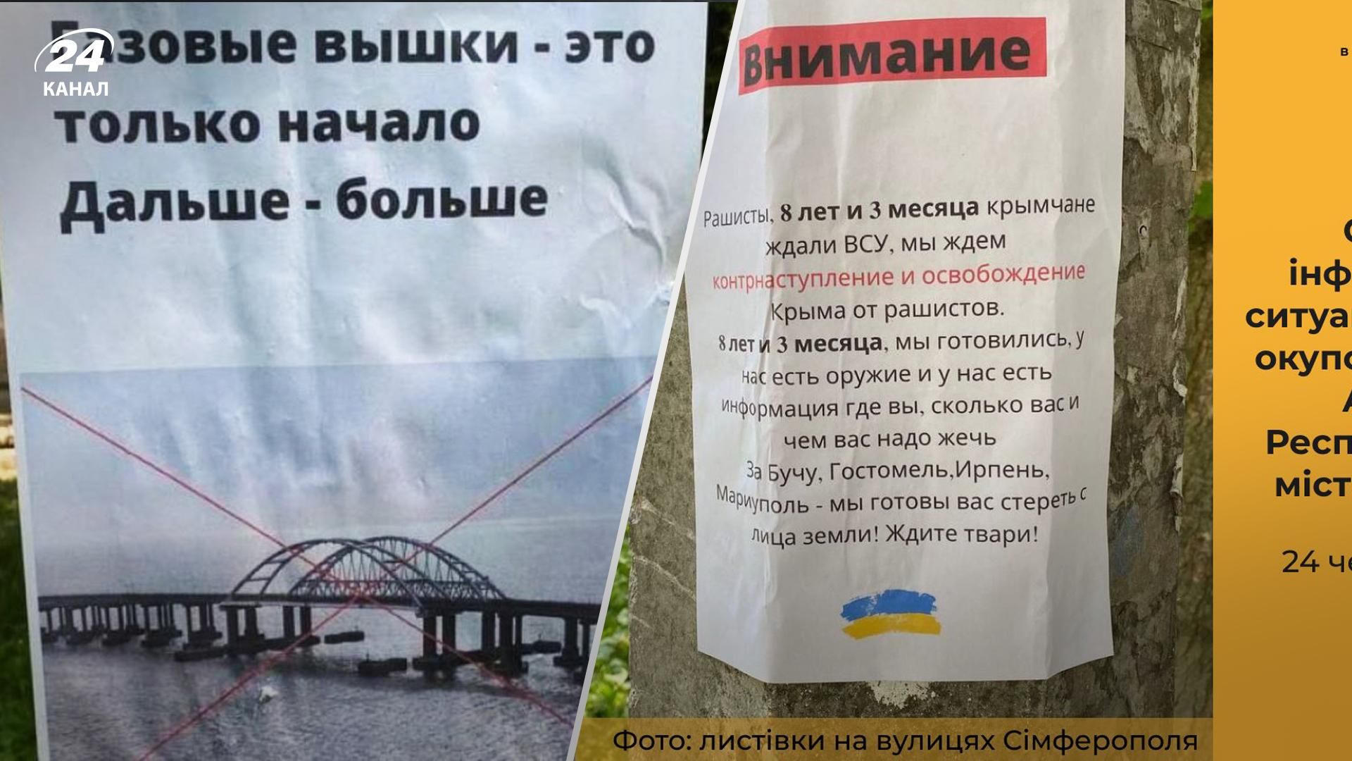 "Газовые вышки – это начало": в Крыму партизаны пугают оккупантов контрнаступлением ВСУ "Газовые вышки – это начало": в Крыму партизаны пугают оккупантов контрнаступлением ВСУ