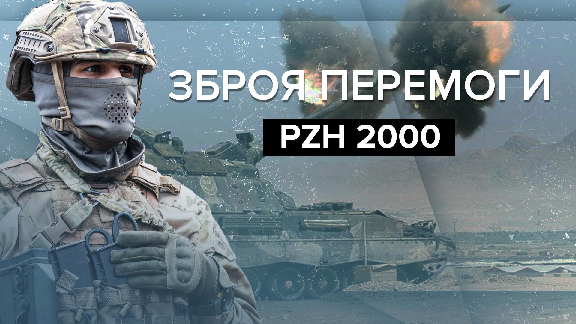Трощить танки та укріплення: на що здатна гармата Panzerhaubitze 2000, яка вже працює на фронті