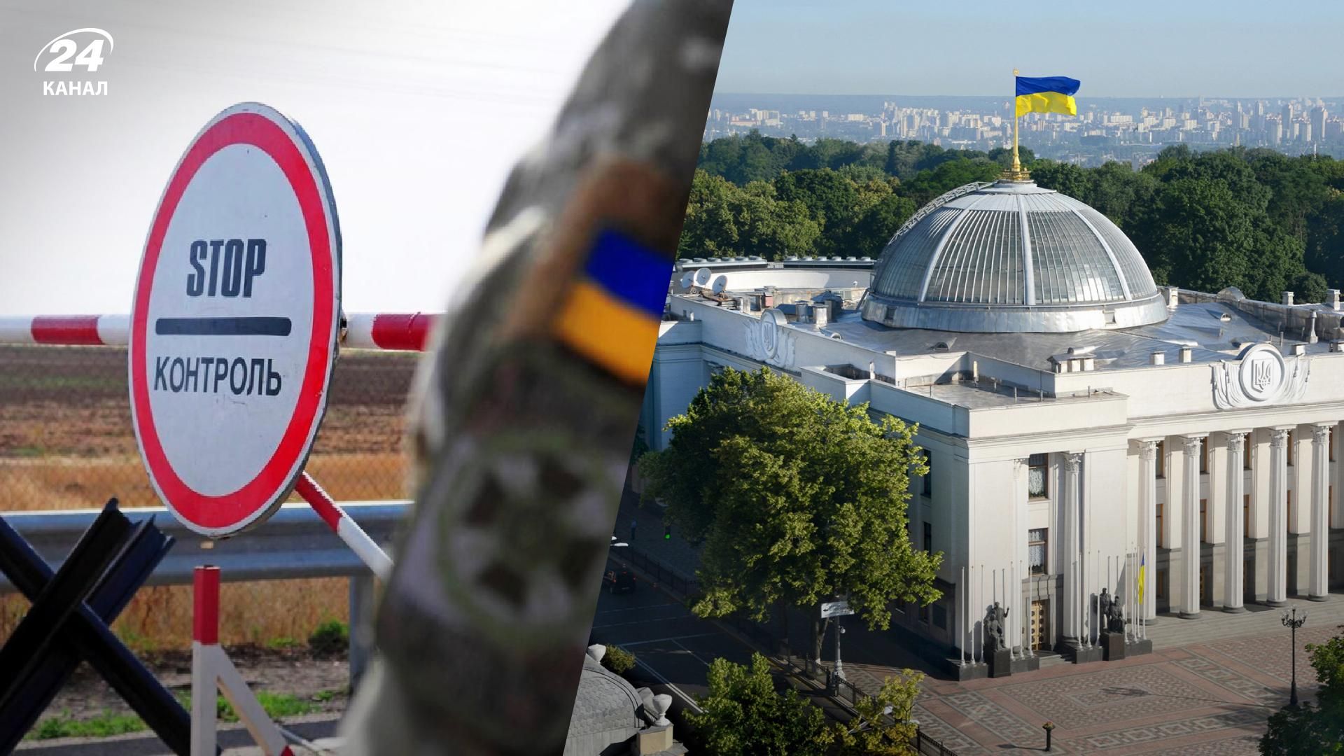 У Раді зареєстрували законопроєкт про посилення кордону з Росією і Білоруссю: що пропонують У Раді зареєстрували законопроєкт про посилення кордону з Росією і Білоруссю: що пропонують