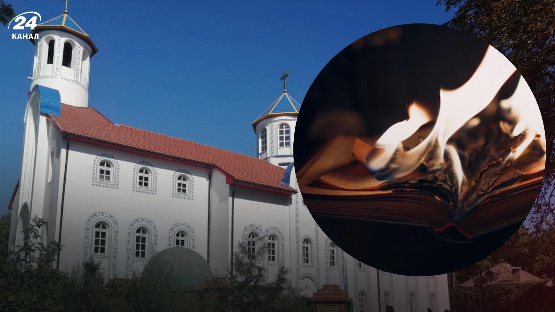 Унікальні екземпляри: росіяни спалили всі книжки з бібліотеки храму Петра Могили Унікальні екземпляри: росіяни спалили всі книжки з бібліотеки храму Петра Могили