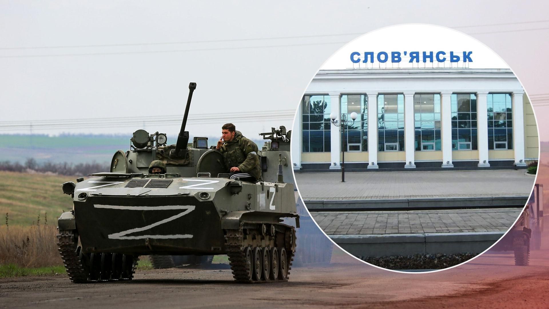 Окупанти стягують сили до Слов'янська і намагаються повторити сценарій Маріуполя Окупанти стягують сили до Слов'янська і намагаються повторити сценарій Маріуполя