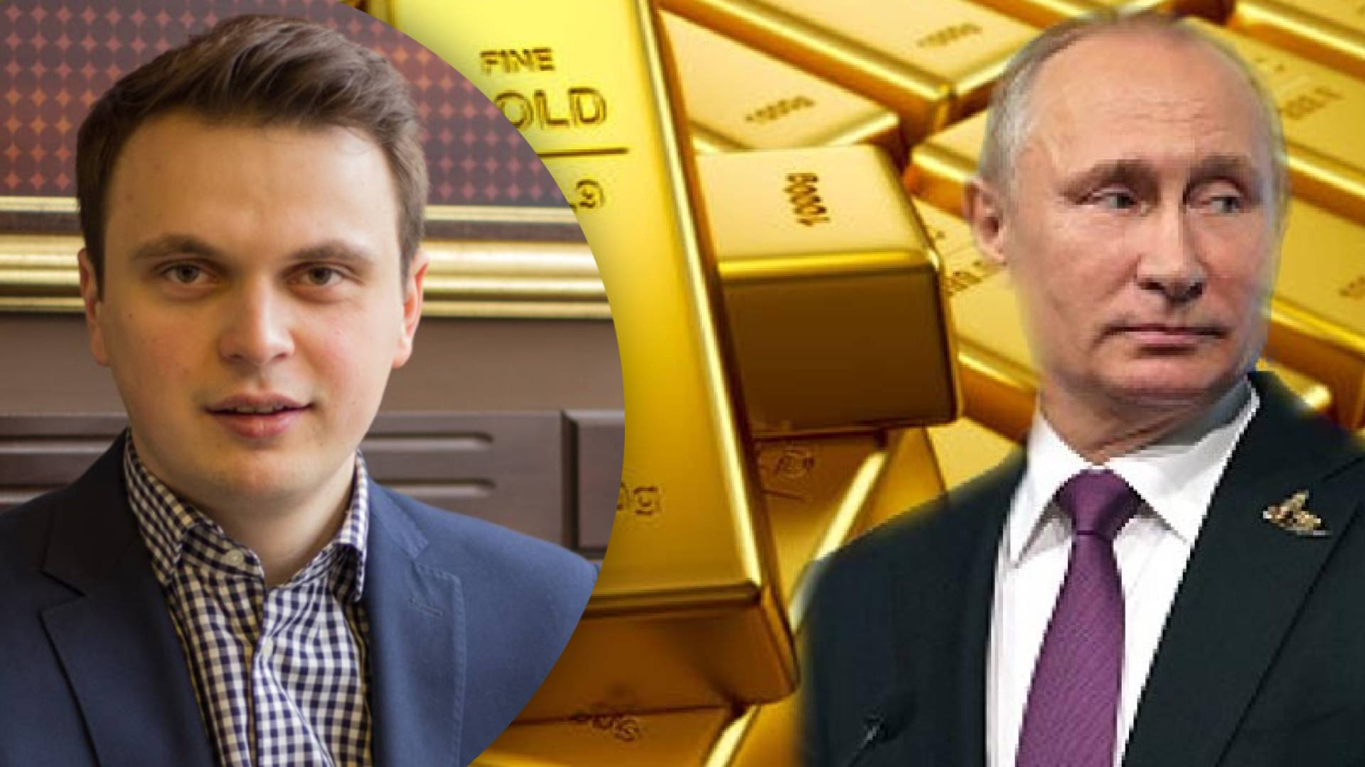 Удар в карман Путина, – Давыдюк об эмбарго на российское золото Удар в карман Путина, – Давыдюк об эмбарго на российское золото