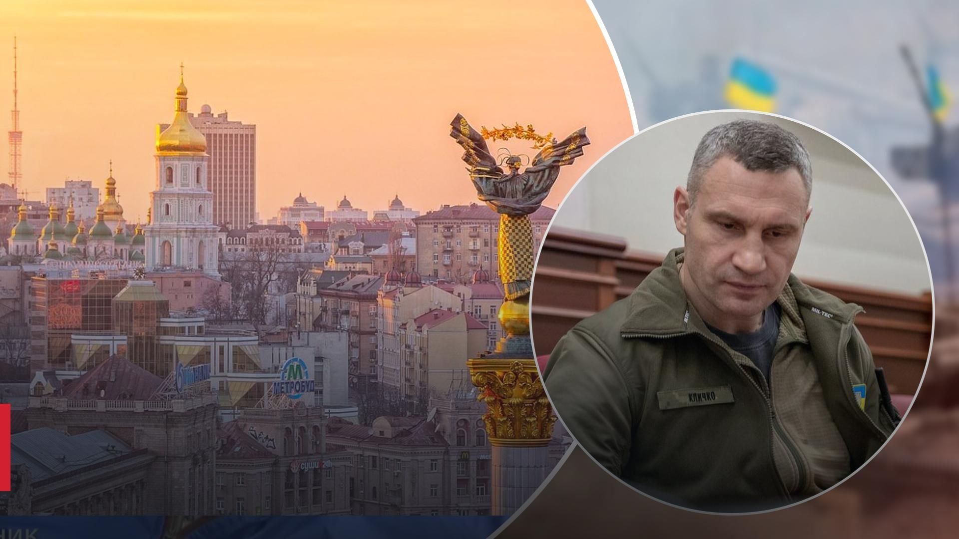Не виключаємо, – Кличко про загрозу нової атаки на Київ