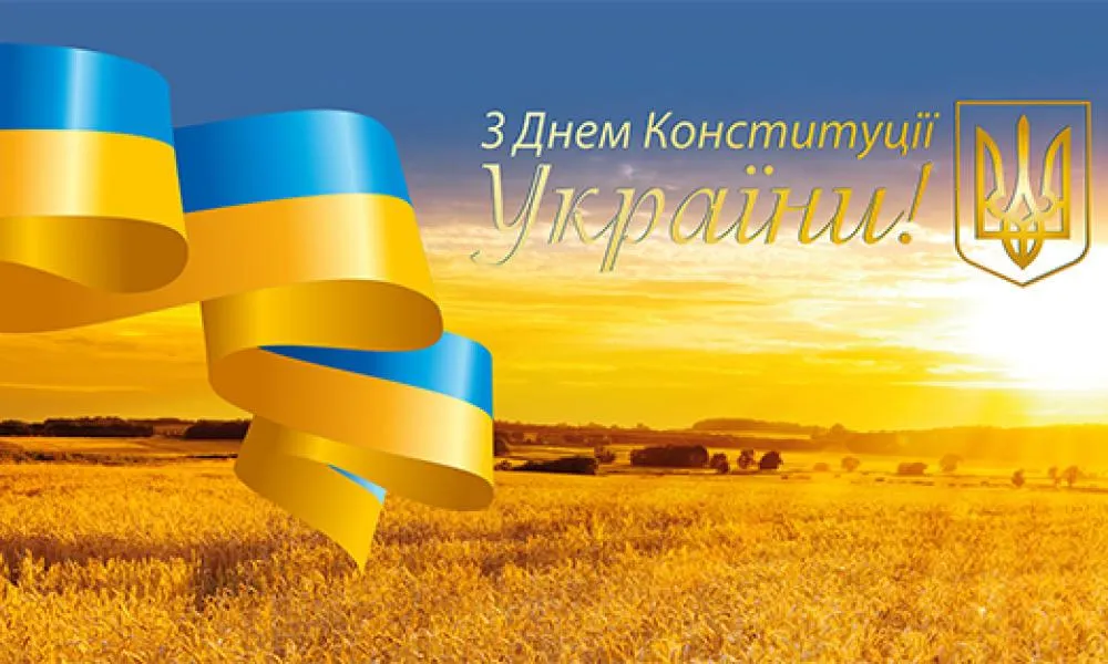 День Конституції України 2022 