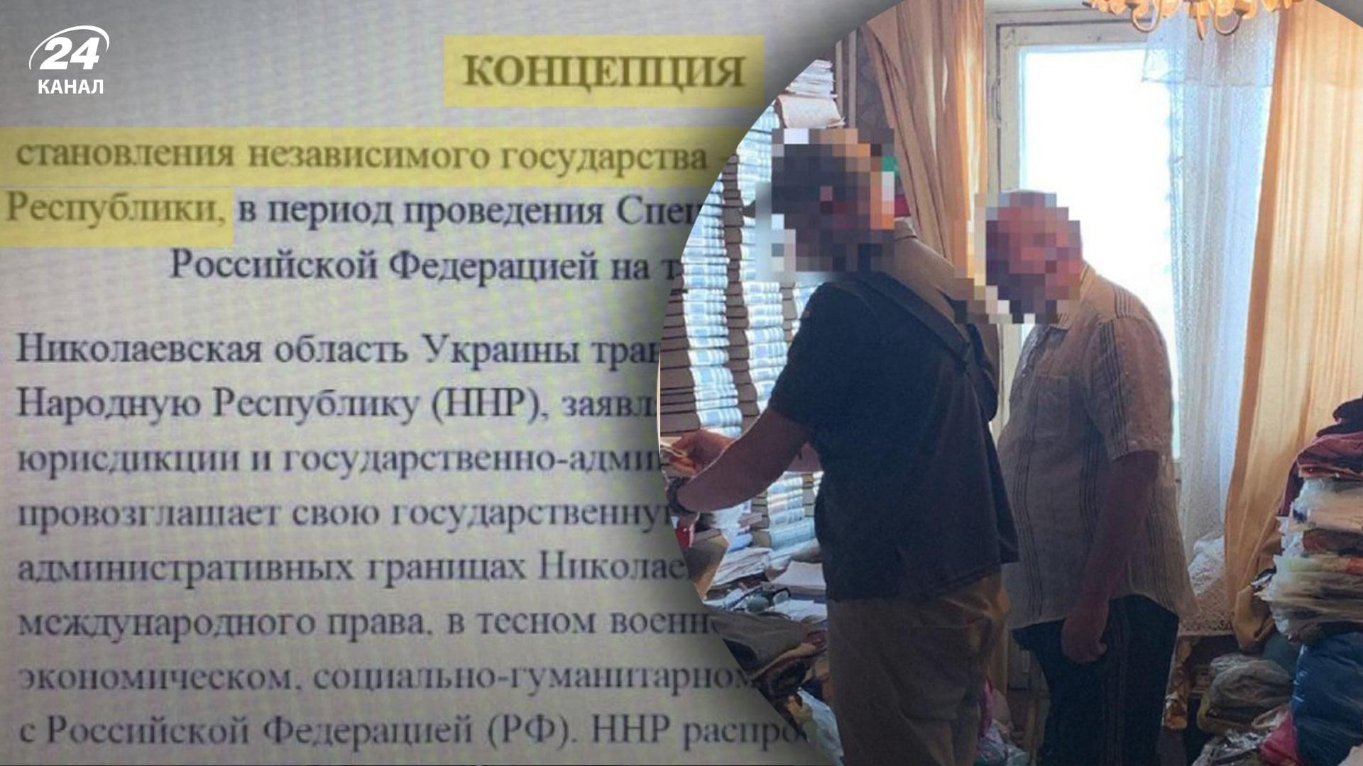 Завкафедри одного з вишів Миколаєва мріяв про "нову вільну область": отримав підозру у держзраді