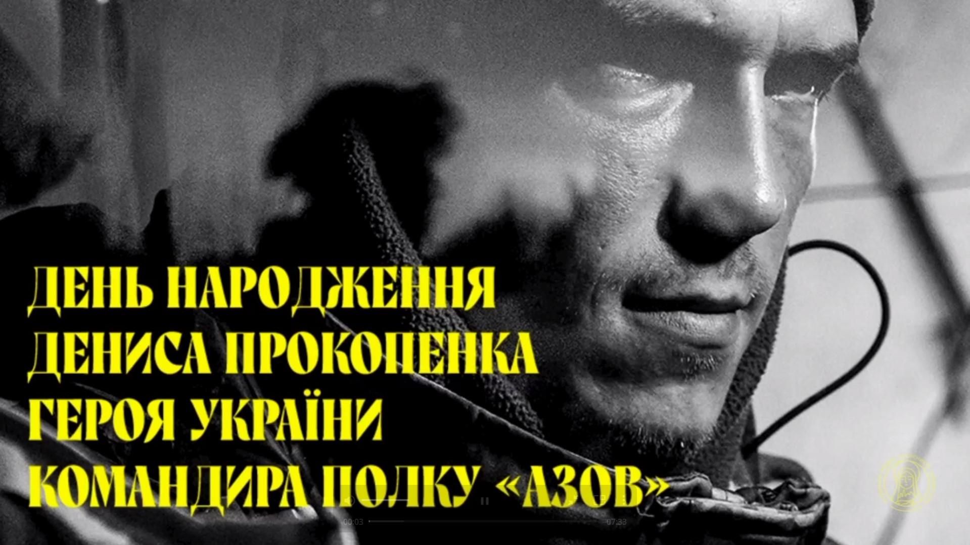 Командира Редіса Прокопенка привітали Клички та інші зірки: відео