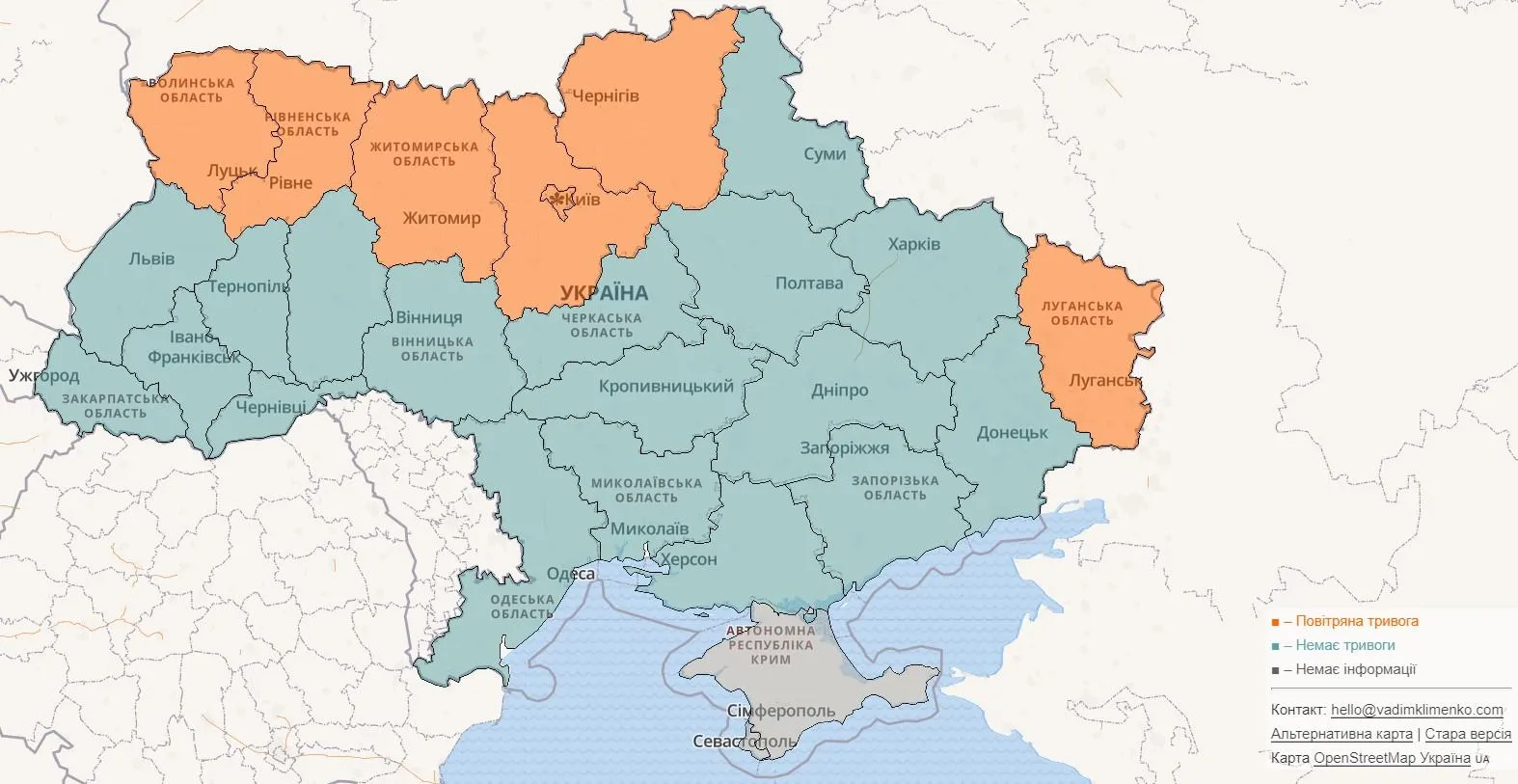 Повітряна тривога в Україні Повітряна тривога в Україні