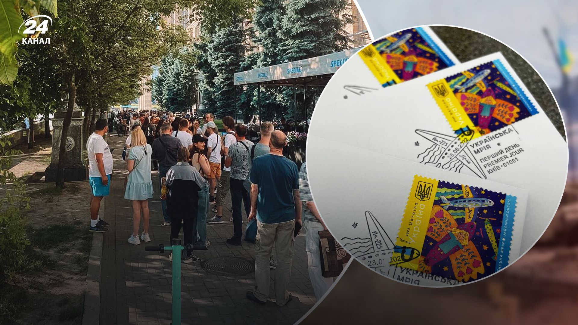 Марка "Українська мрія" вже надійшла до продажу: під Укрпоштою утворилися черги Марка "Українська мрія" вже надійшла до продажу: під Укрпоштою утворилися черги