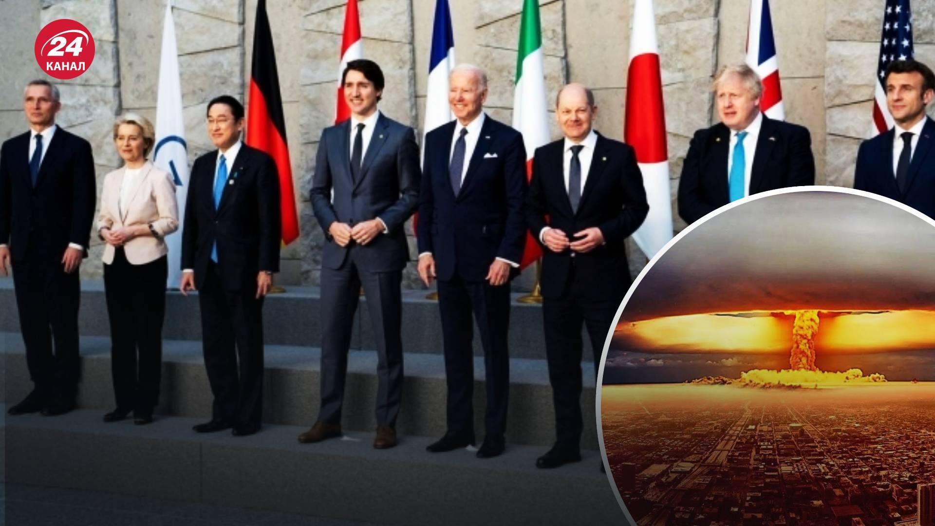 G7 відповіла на погрози Росії застосувати ядерну зброю