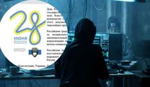 Хакеры взломали сайт Росреестра и оставили поздравления с Днем Конституции Украины