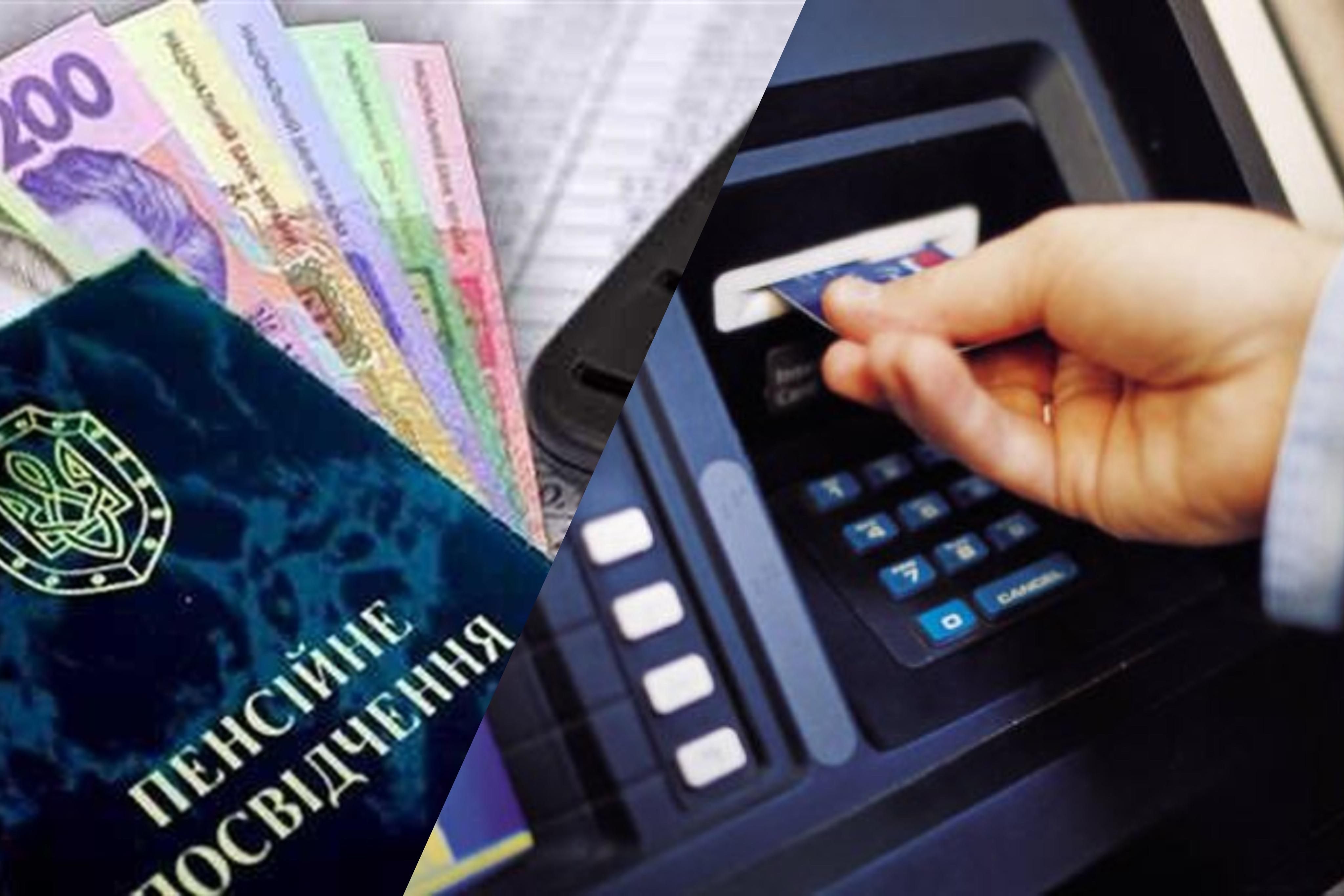 Як змінити спосіб отримання пенсії: інструкція від ПФУ Як змінити спосіб отримання пенсії: інструкція від ПФУ