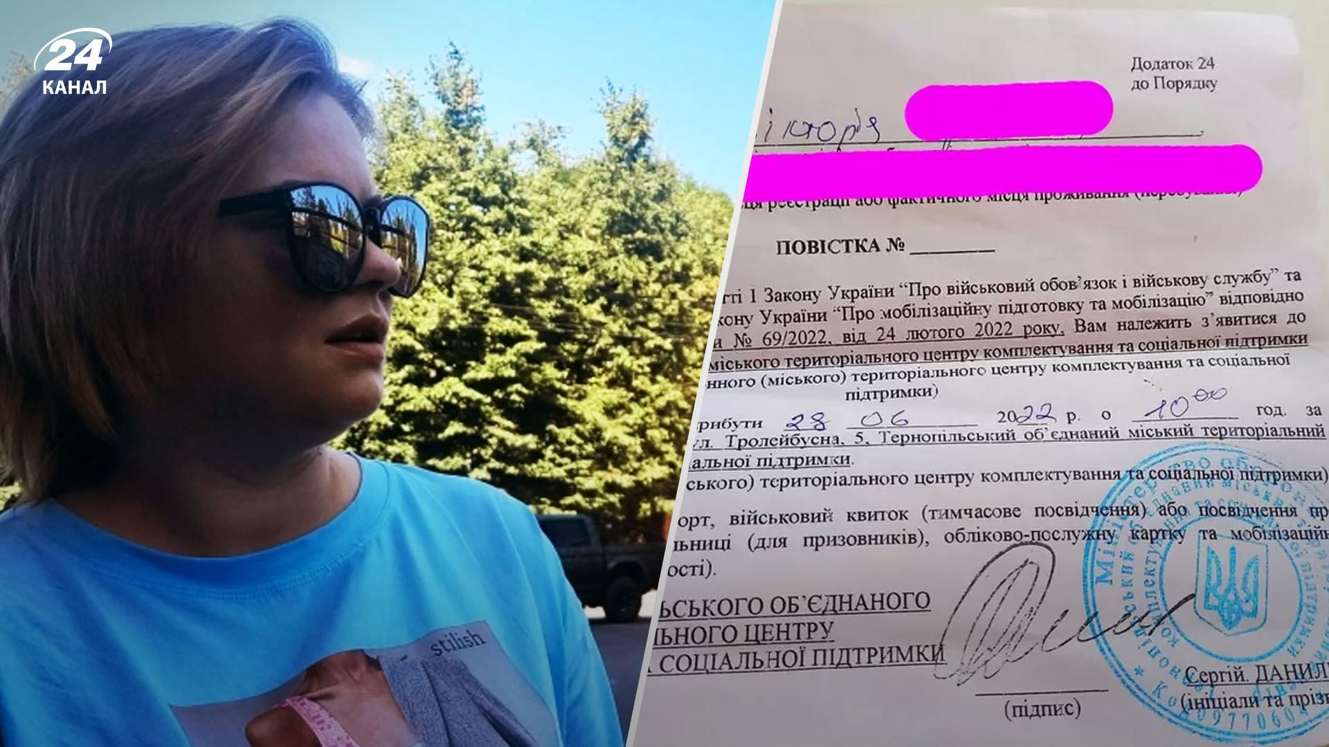 У Тернополі жінка, яка порушила комендантську годину, отримала повістку до військкомату У Тернополі жінка, яка порушила комендантську годину, отримала повістку до військкомату