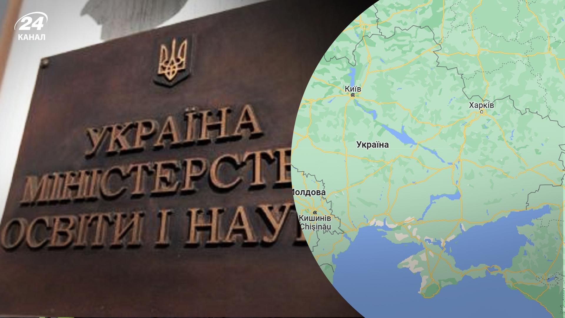 МОН опубликовало карту с "Турцией" и "Словакией", еще и без украинского Крыма МОН опубликовало карту с "Турцией" и "Словакией", еще и без украинского Крыма