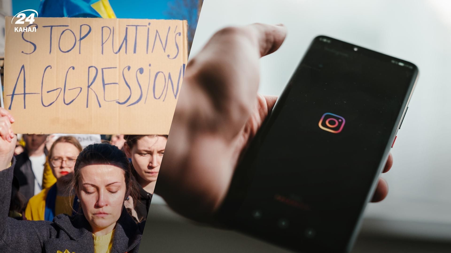 Instagram заблокировал тег russiaisaterroriststate – под ним публиковали доказательства российской агрессии