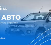 70 автомобілів загальною вартістю понад 500 тисяч доларів вже працюють для захисників України