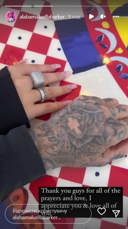 Тревис Баркер Тревис Баркер