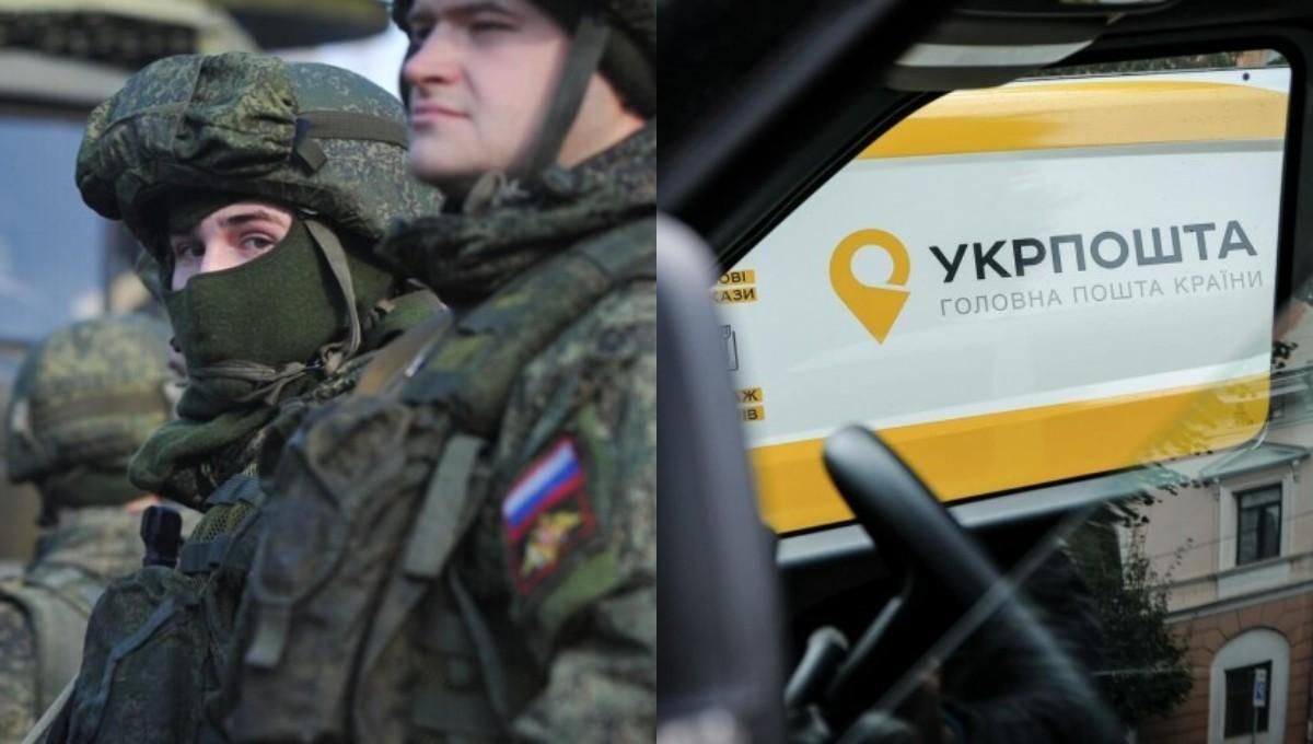 Окупація Хесонщини – російські військові захопили Укрпошту: деталі Окупація Хесонщини – російські військові захопили Укрпошту: деталі