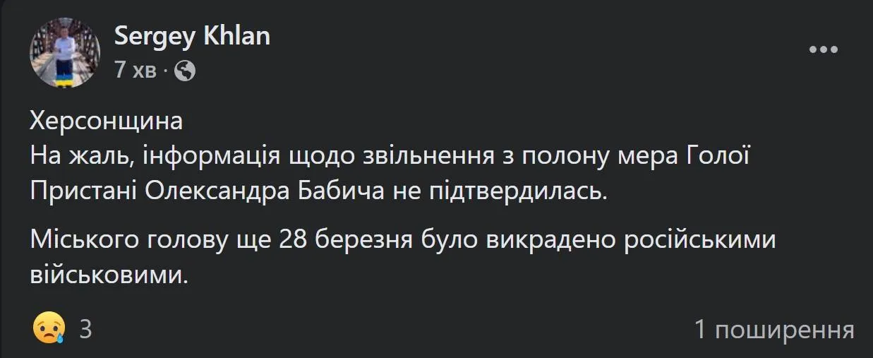 Інформація про звільнення з полону мера Голої Пристані не підтвердилася Інформація про звільнення з полону мера Голої Пристані не підтвердилася