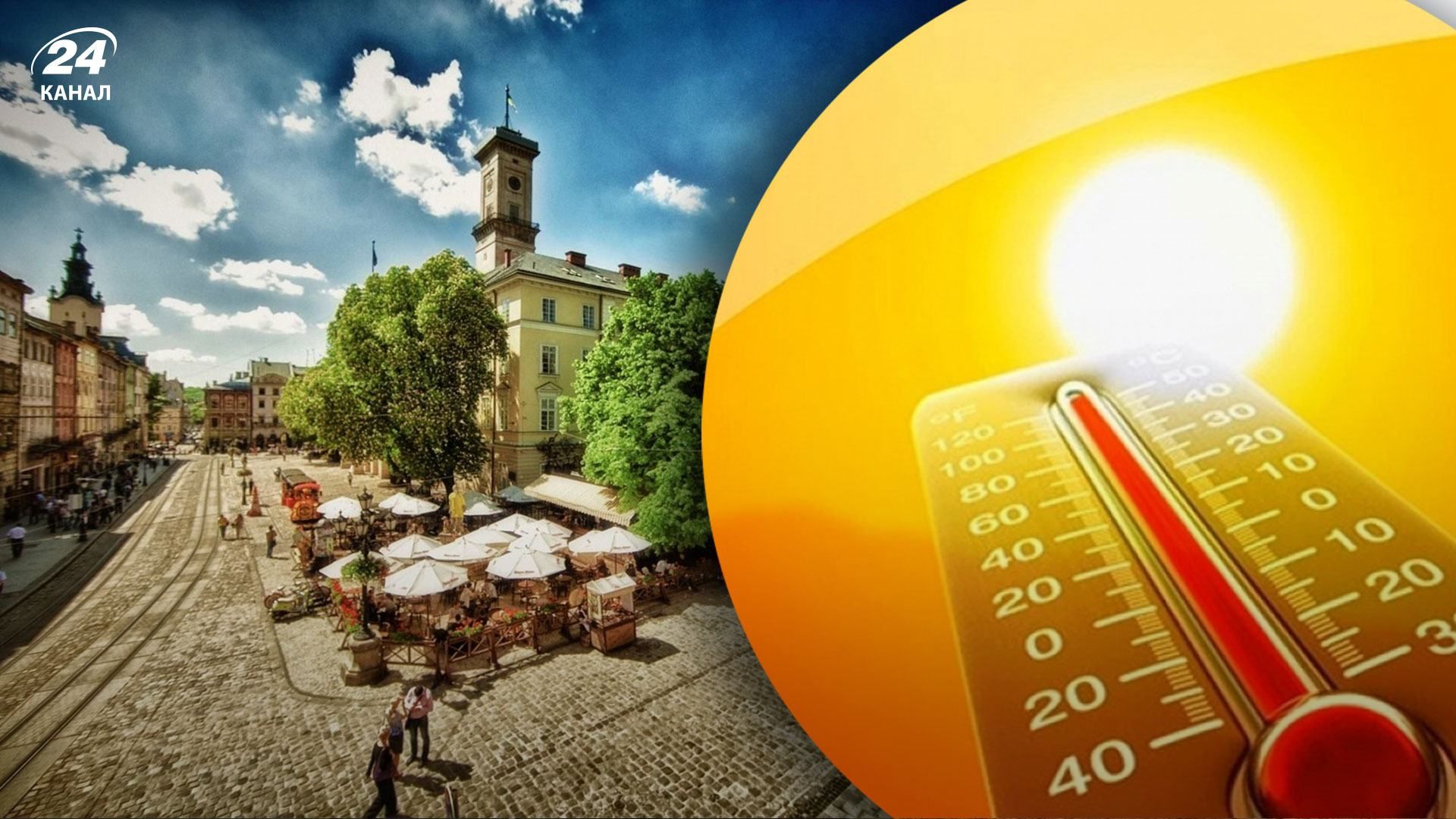 Во Львове зафиксирована рекордно высокая температура воздуха