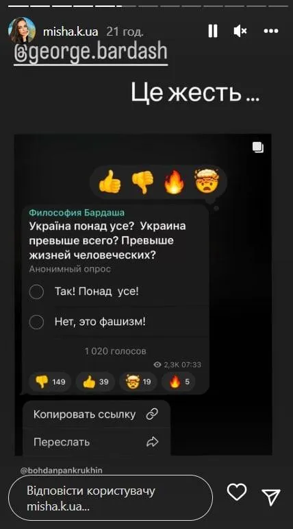 Бардаш Бардаш