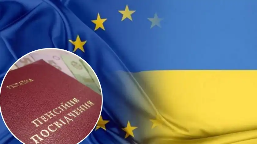 Пенсії для українців в ЄС - Україна та країни Євросоюзу можуть виплачувати разом