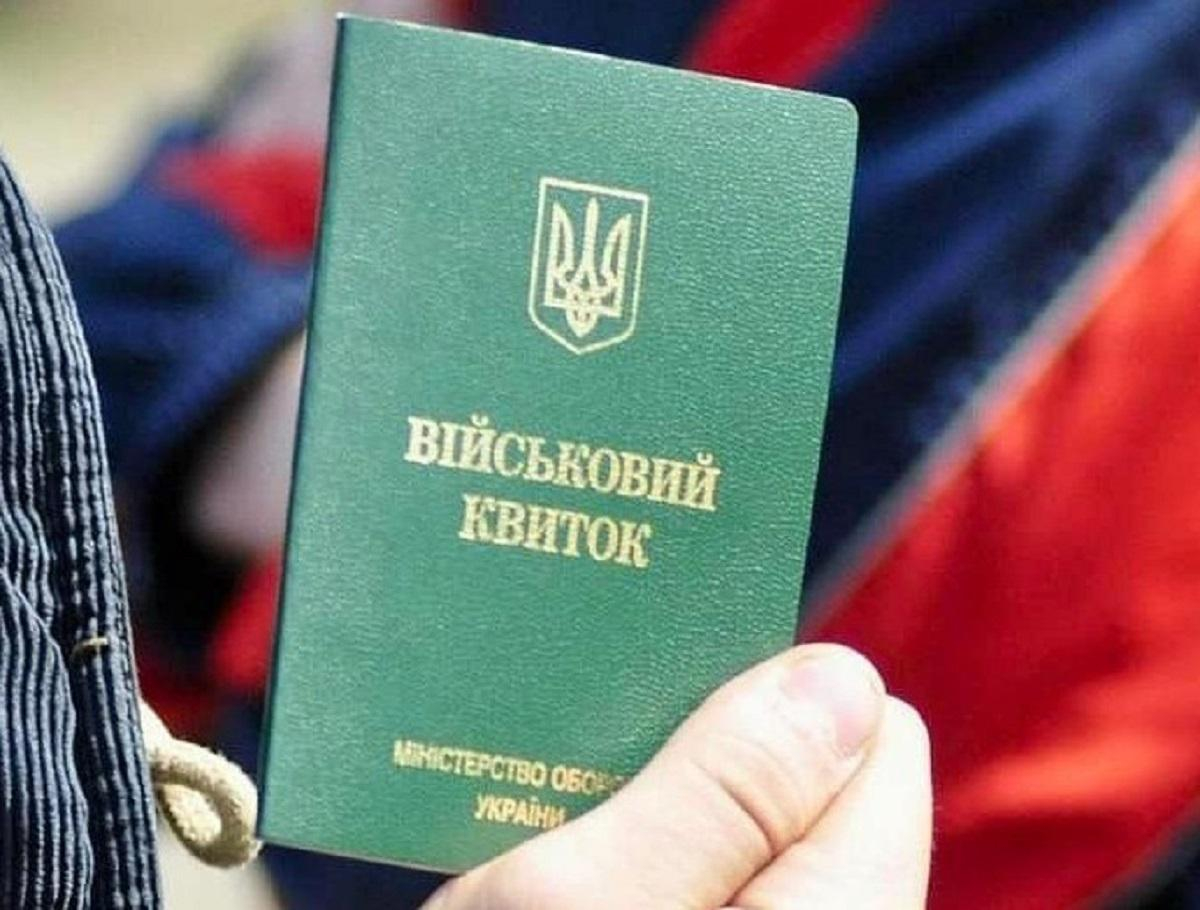 В Україні змінилися правила видачі військових квитків