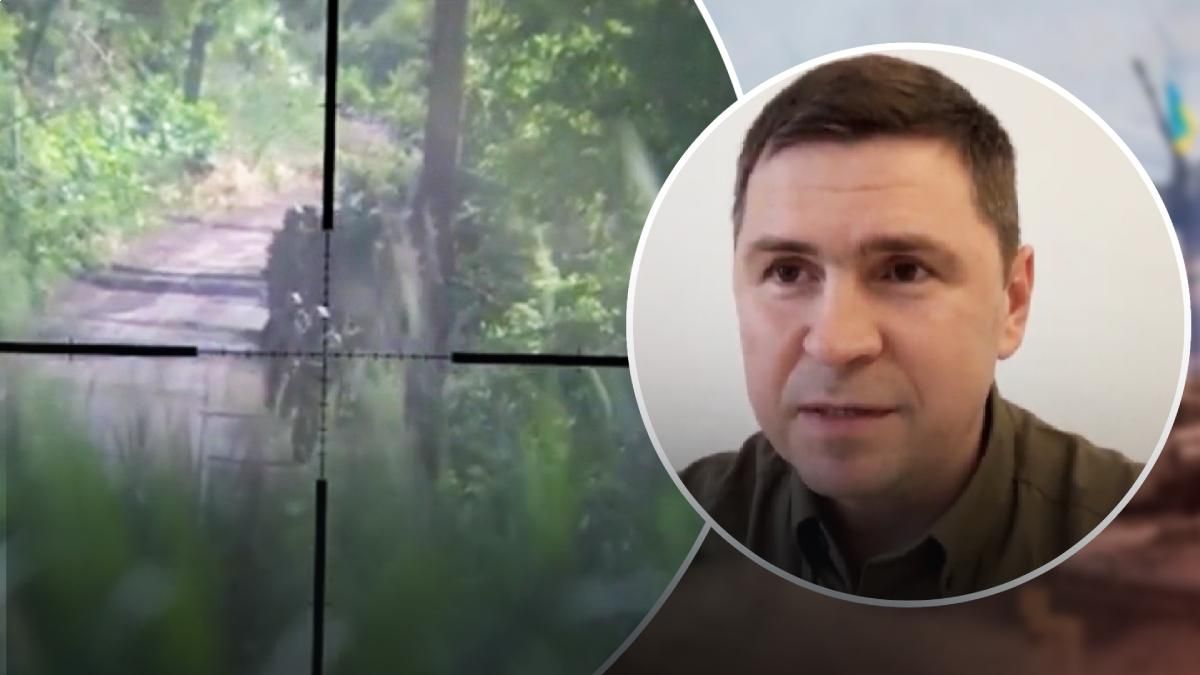 Подоляк об уничтожении российских оккупантов Подоляк об уничтожении российских оккупантов