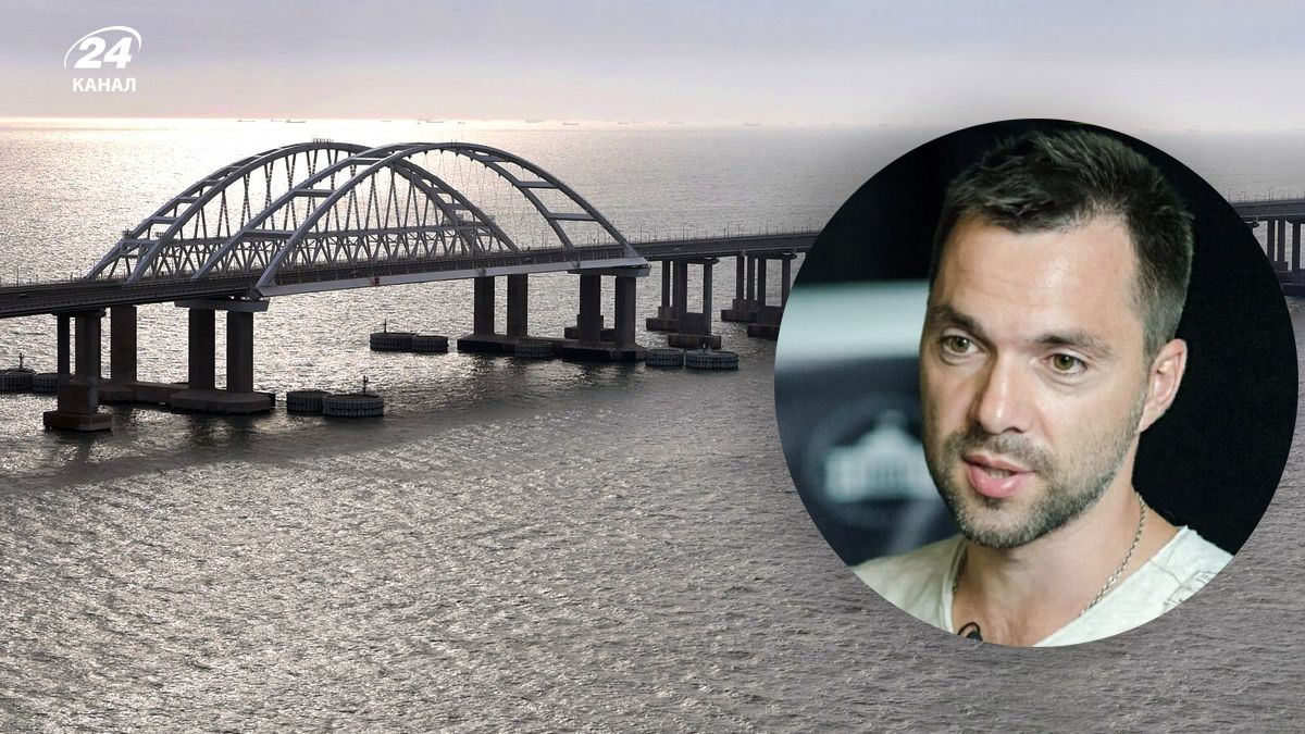 Арестович сказав, коли ЗСУ атакують Кримський міст Арестович сказав, коли ЗСУ атакують Кримський міст