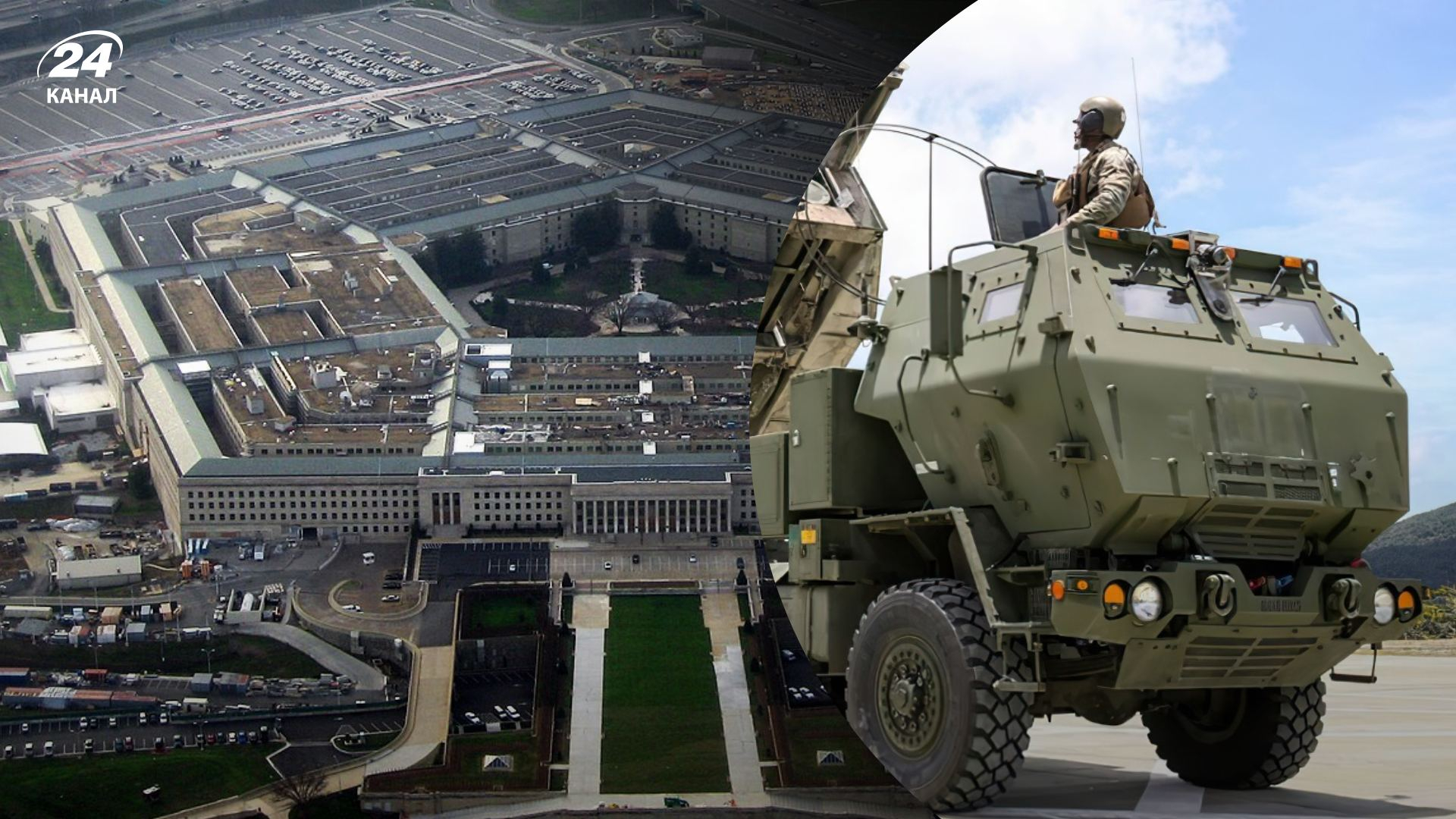 ВСУ эффективно используют РСЗО HIMARS - в Пентагоне рассказали о предоставленном США оружии