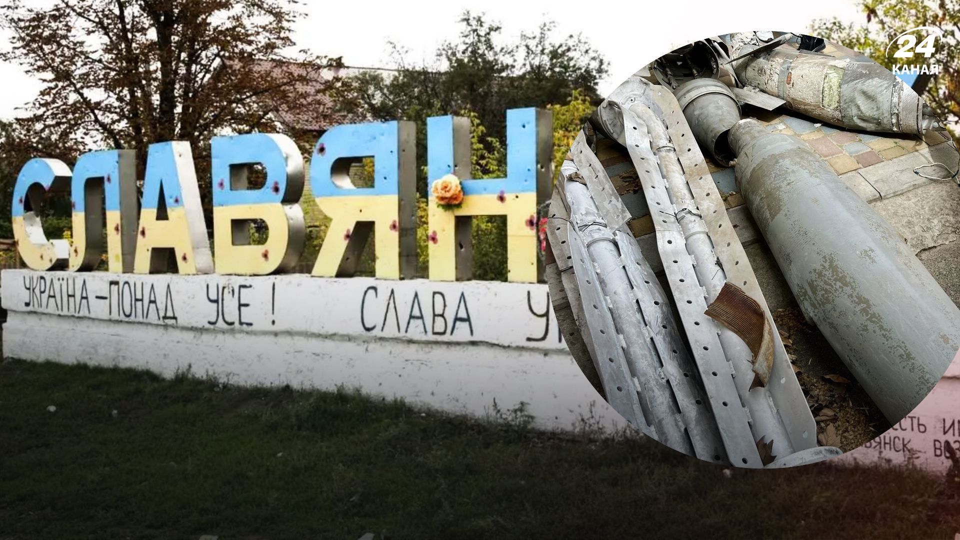 Атака Слов'янська касетними боєприпасами - Лях розповів, що загинуло 4 людини та 7 поранено Атака Слов'янська касетними боєприпасами - Лях розповів, що загинуло 4 людини та 7 поранено