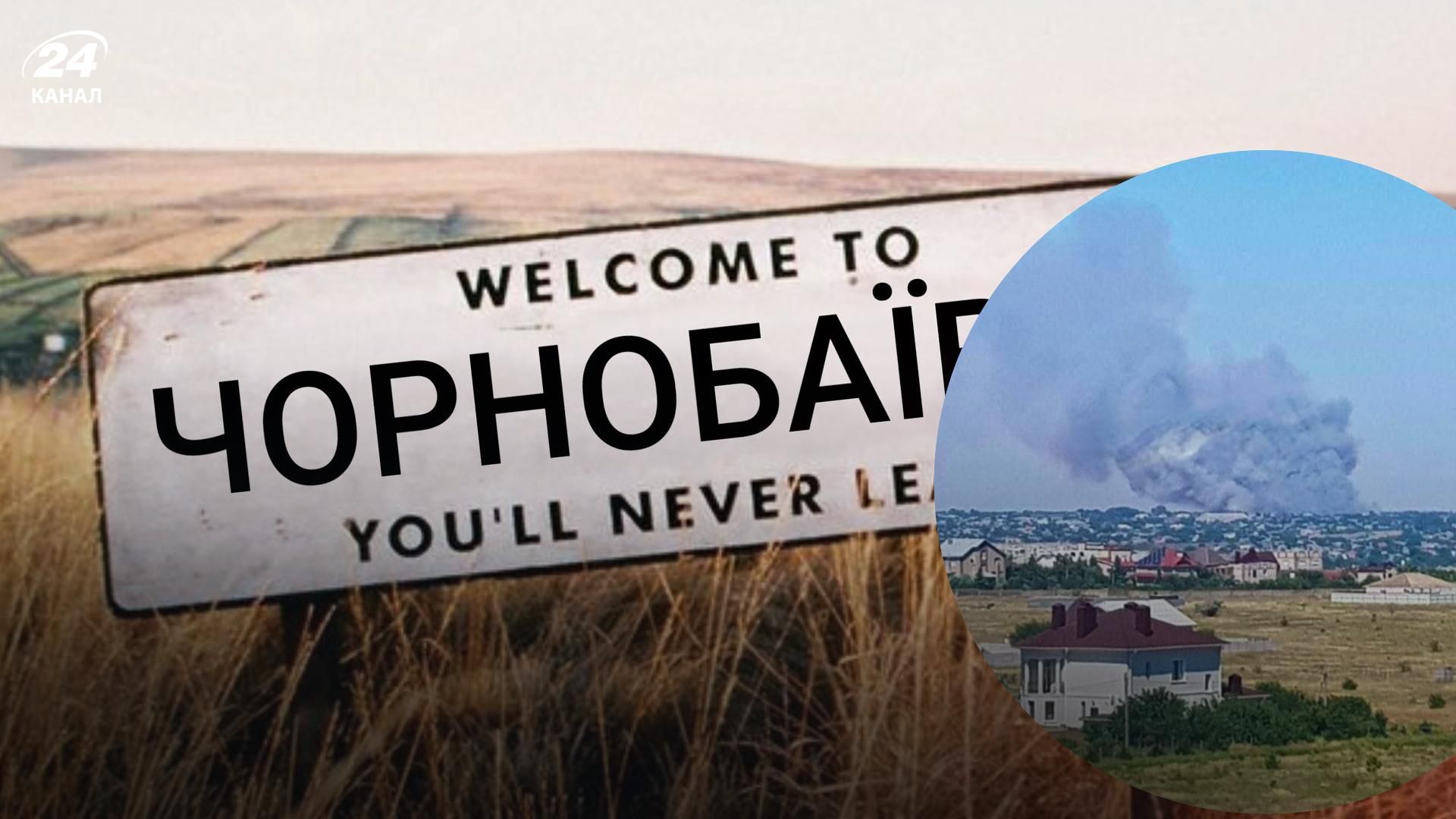 Взрыв в Чернобыевке - местные жители увидели столб дыма Взрыв в Чернобыевке - местные жители увидели столб дыма