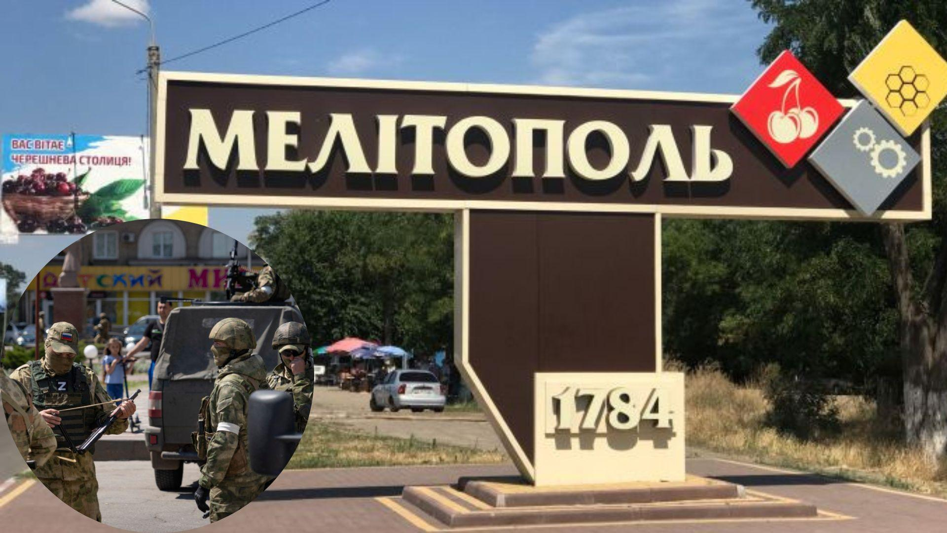 Враг продолжает "фильтрацию" в Мелитополе