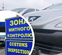 Митники розповіли про найдорожче авто, яке ввезли до України за "нульовим розмитненням"