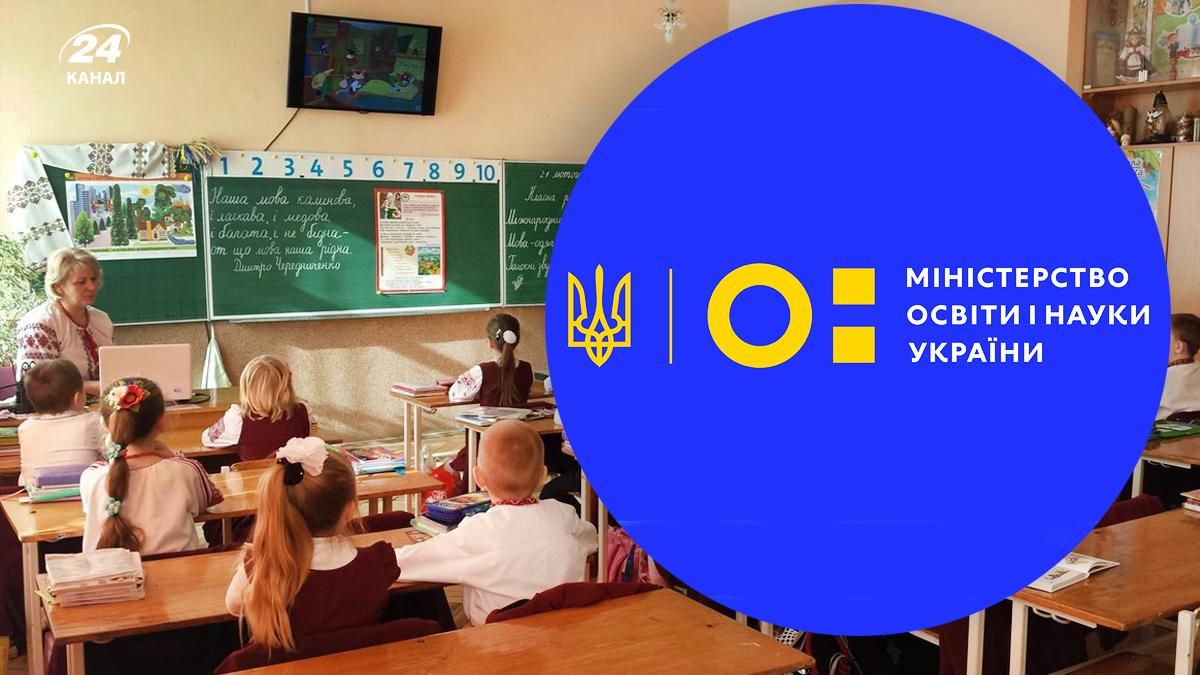 Школярі у новому навчальному році навчатимуться у кілька змін: у Міносвіти розкрили деталі Школярі у новому навчальному році навчатимуться у кілька змін: у Міносвіти розкрили деталі