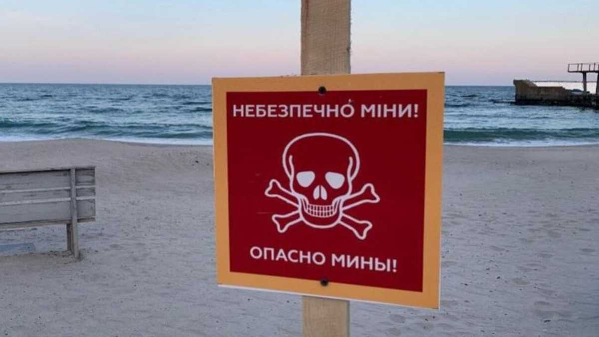 Міни на пляжі в Одещині - у ЗСУ спростували інформацію, що постраждали військові - 24 Канал