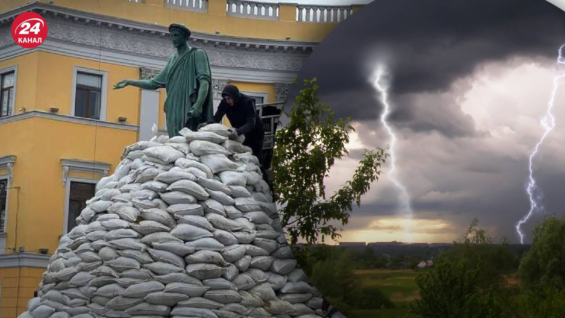 Погода в Одесі та області 4 липня - можлива гроза та шквальний вітер Погода в Одесі та області 4 липня - можлива гроза та шквальний вітер