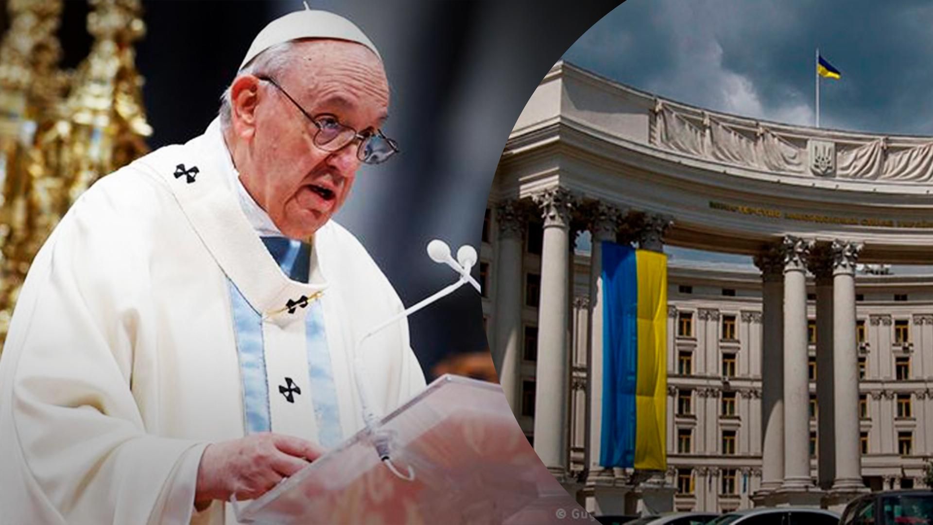 Визит Папы Римского в Украину - МИД возобновил приглашение