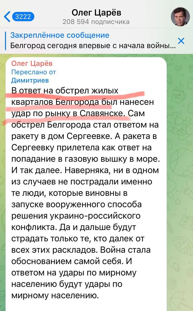 Обстріл Слов'янська, жертви, війна Росії проти України