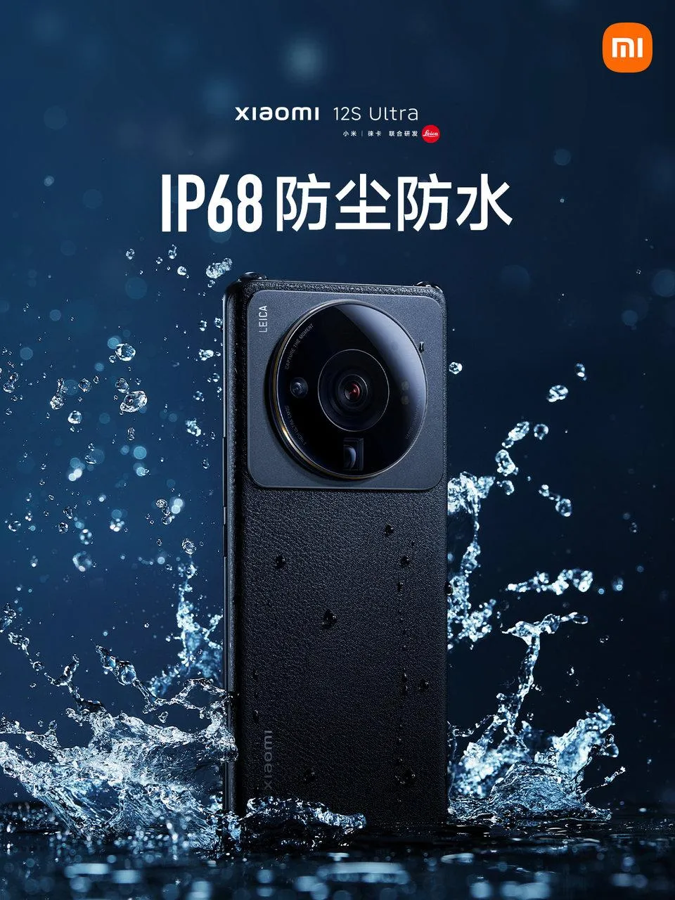 Xiaomi 12S Ultra Xiaomi 12S Ultra