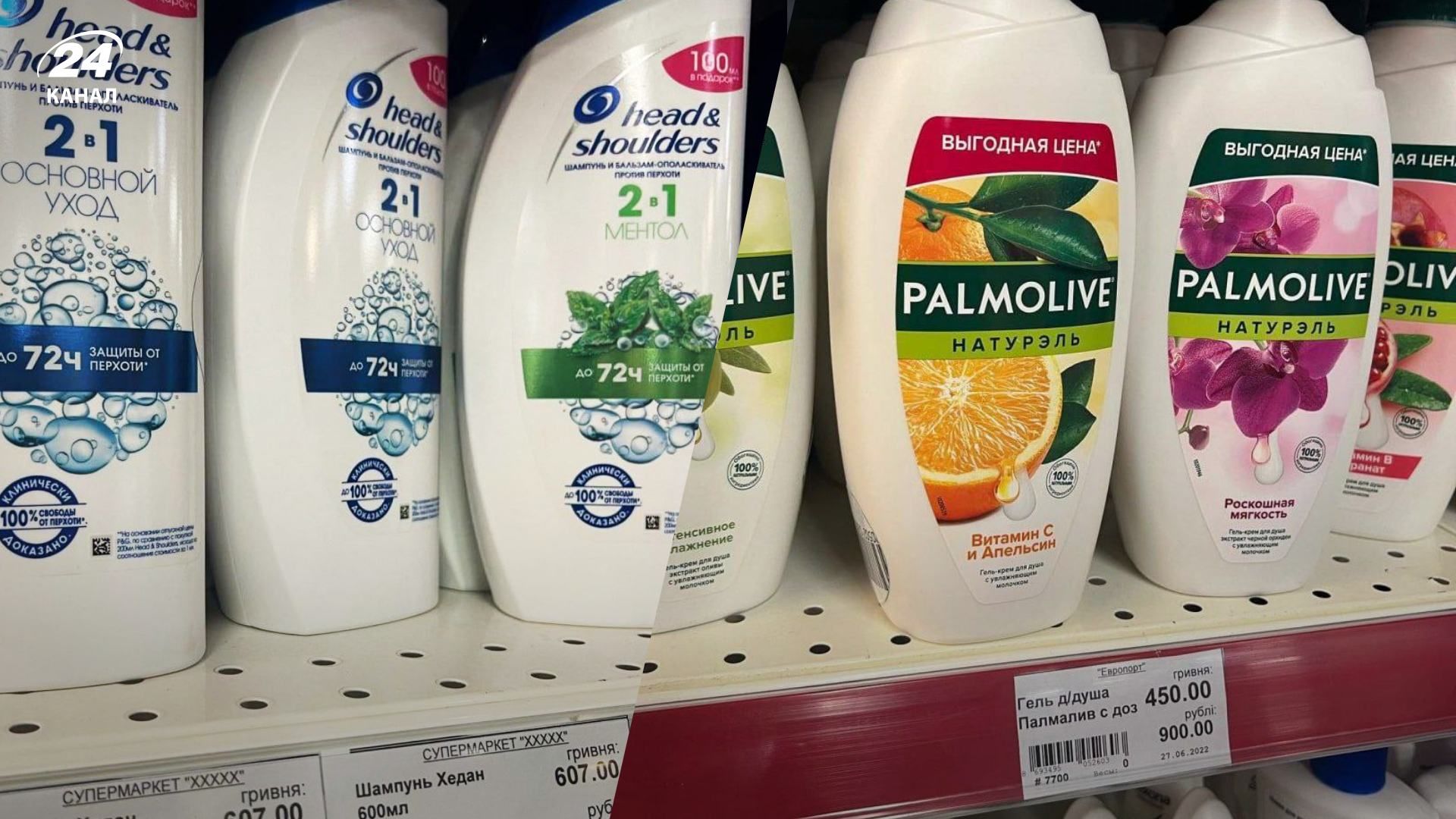 В Херсоне шампунь стоит 600 гривен – в сети показали заоблачные цены В Херсоне шампунь стоит 600 гривен – в сети показали заоблачные цены
