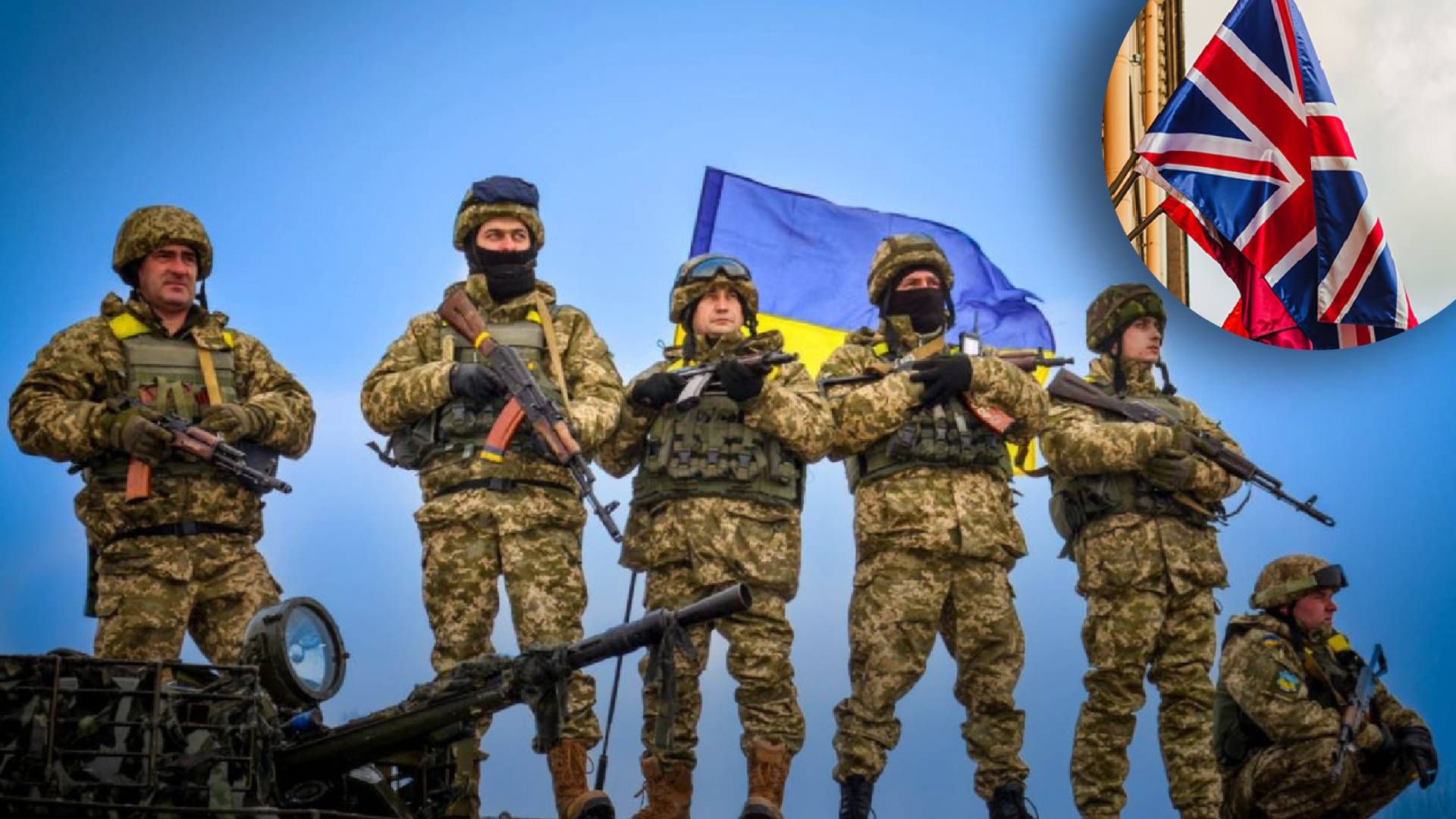 Украинские военные прибыли на обучение в Британию - 24 Канал
